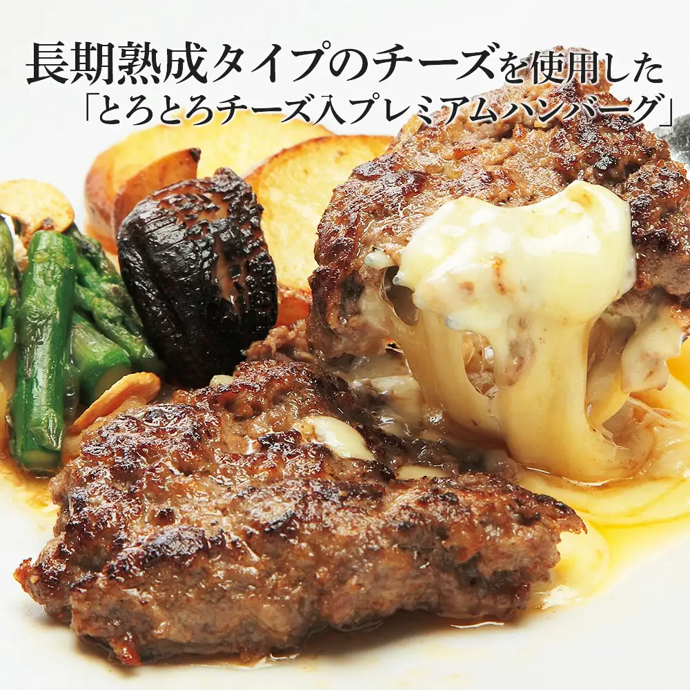 白老牛プレミアムステーキハンバーグセット