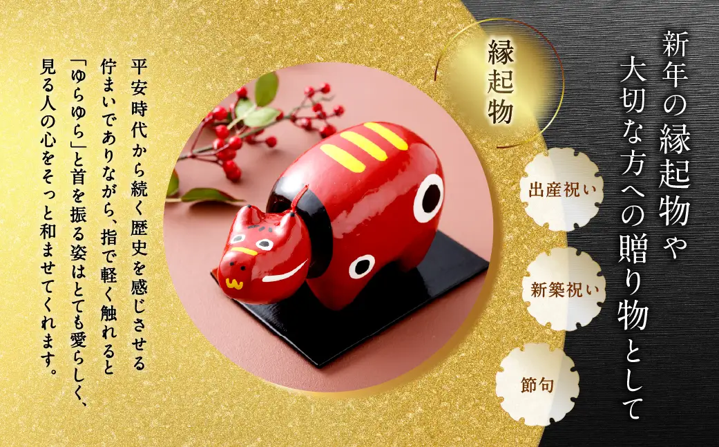 福島県会津 伝統工芸品 会津塗り 赤べこ｜赤べこ 赤ベコ アカベコ あかべこ 張り子 伝統工芸品 郷土玩具 会津 会津若松 厄除け お守り 魔除け 飾り物 ギフト 贈答 プレゼント 幸運 牛 会津塗り 朱 [0869]