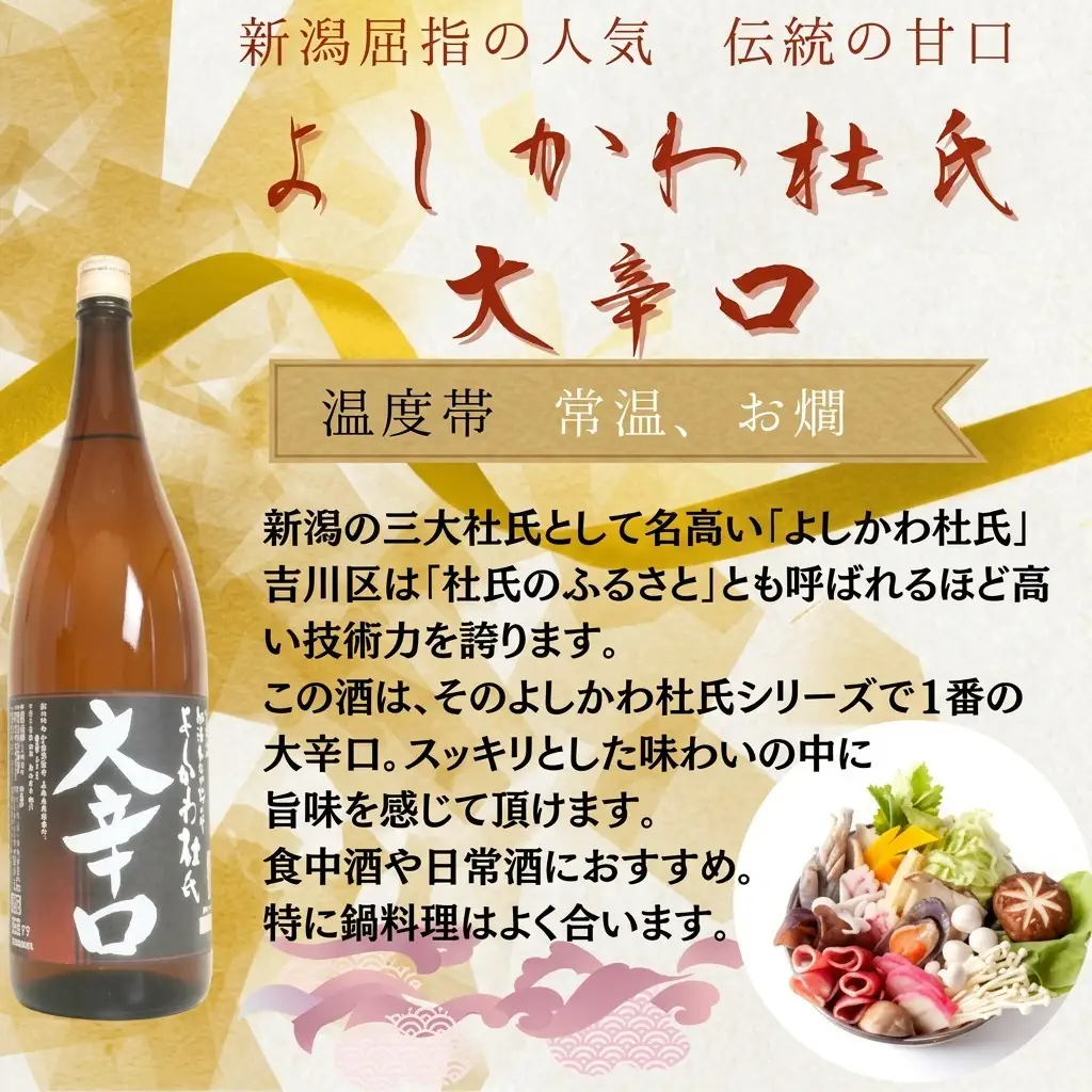 越後銘門酒会 飲み比べ 雪中梅 1800ml×4本 飲み比べ
