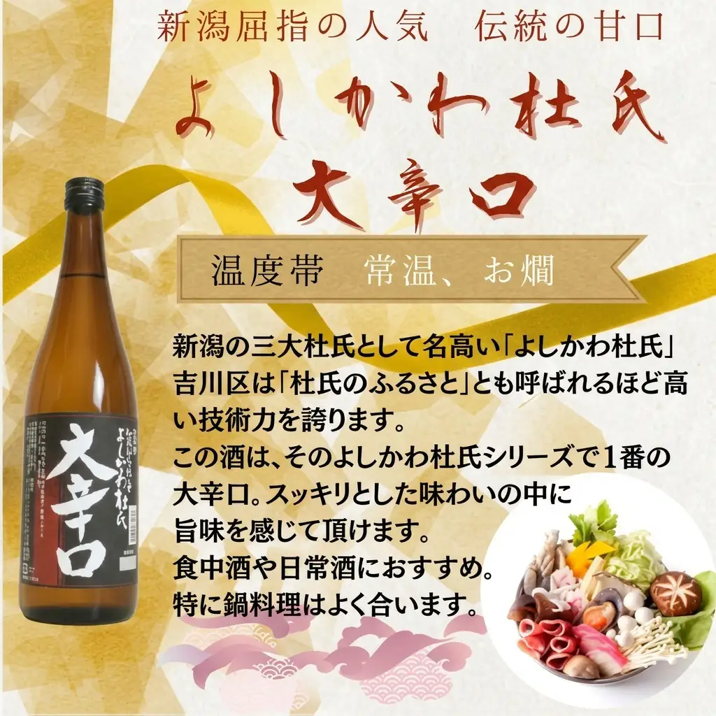 越後銘門酒会 飲み比べ 雪中梅 720ml×4本 飲み比べ