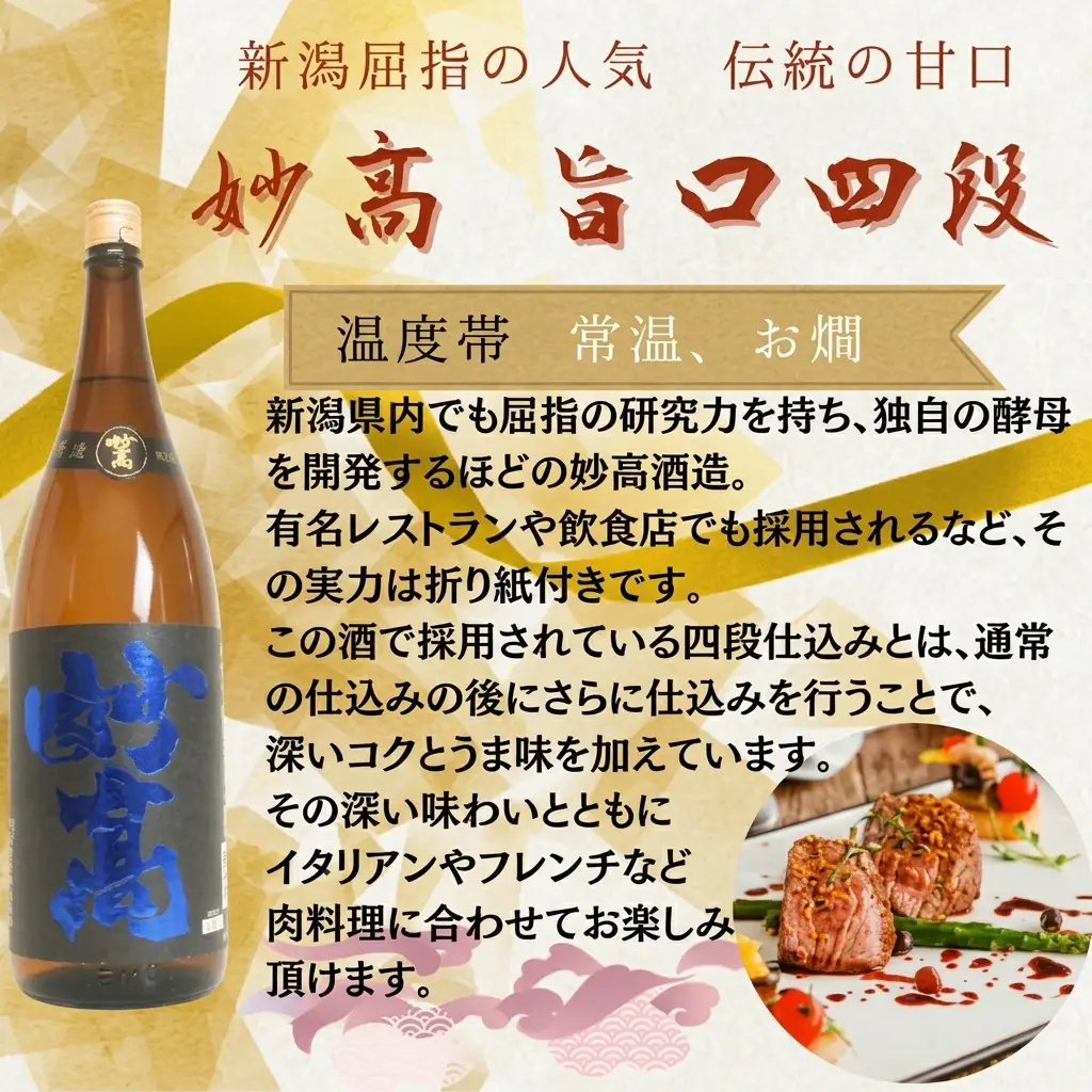 越後銘門酒会 飲み比べ 雪中梅 1800ml×2本 飲み比べ