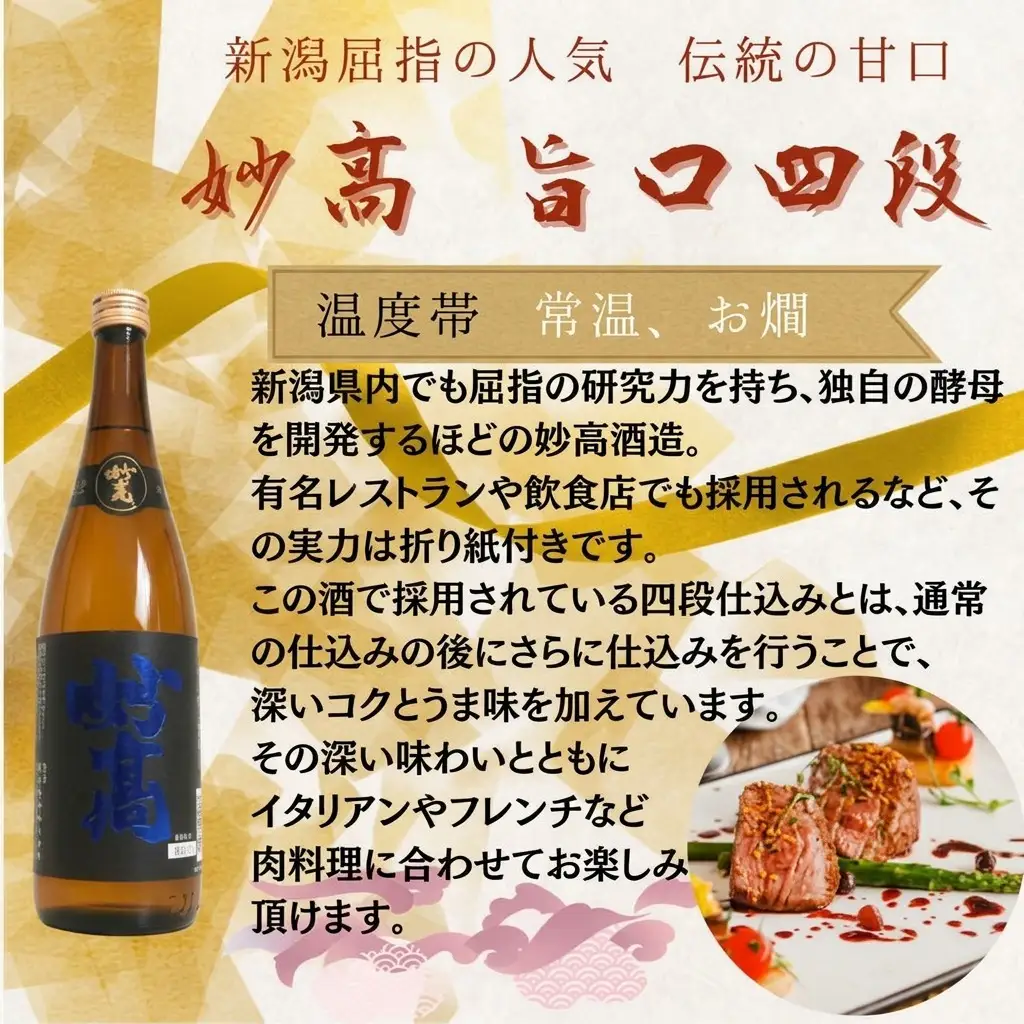 越後銘門酒会 飲み比べ 雪中梅 720ml×2本 飲み比べ