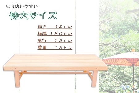 縁台 大型 180cm 紀州総ひのき製 職人手作り 国産 日本製 木製【ymku0008】