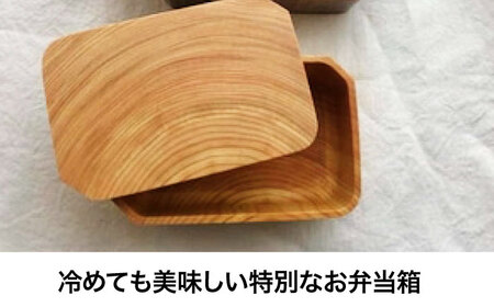 弁当箱 媛ひのき お弁当箱 Sサイズ（角なし・クリア）弁当箱[AGCO108]