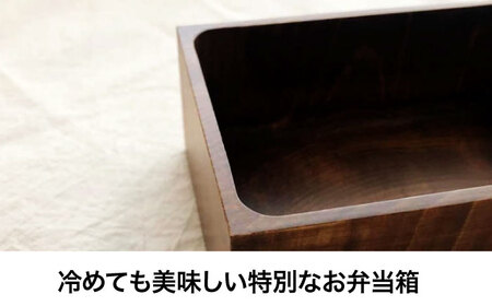弁当箱 媛ひのき お弁当箱 Sサイズ（角あり・ブラウン）弁当箱[AGCO109]