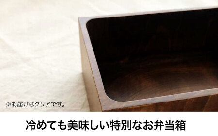 弁当箱 媛ひのき お弁当箱 Sサイズ（角あり・クリア）弁当箱[AGCO110]