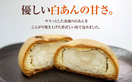 和菓子 「七寳残月」10個入り 和菓子[AGCP813]
