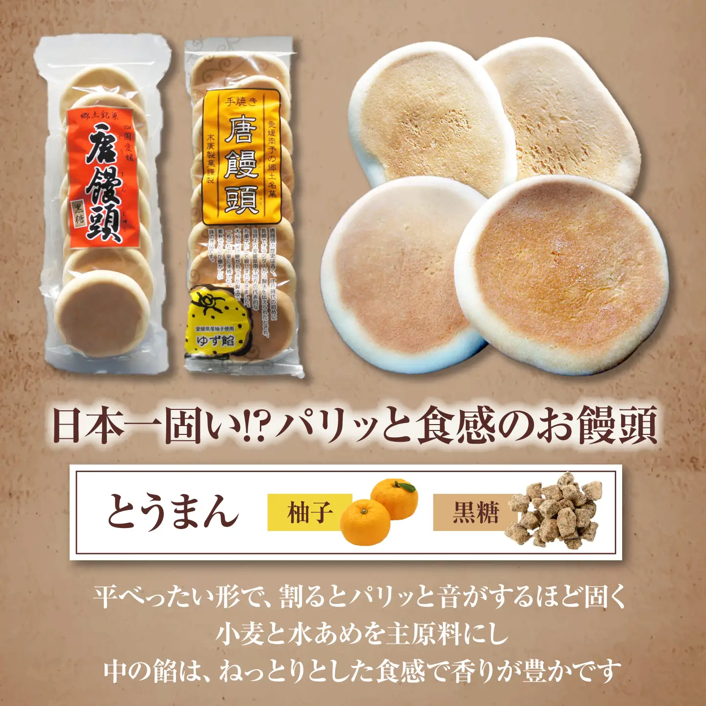 和菓子「とうまん」と「鬼とうまん」セット 和菓子[AGCP815]