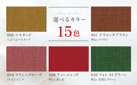 【オーダーカーテン】フレンチリネンカーテン 巾1050-2080mm タッセル付き ドレープ 15色＜色・サイズが選べる＞ 麻 天然素材 インテリア 岐阜市 / インテリアハウスIROHA[ANES004]