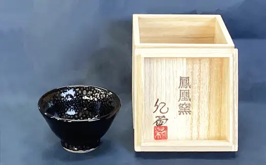 北鹿純米大吟醸北秋田720ml＆酒器と割烹美さわ比内地鶏缶詰もつ味噌煮セット　115P4004【筒井商店】