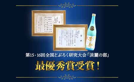 どぶろく工房香南 プレミアムどぶろく 栄壽(黒)720ml1本【どぶろく どぶろく どぶろく どぶろく どぶろく】 db-0029