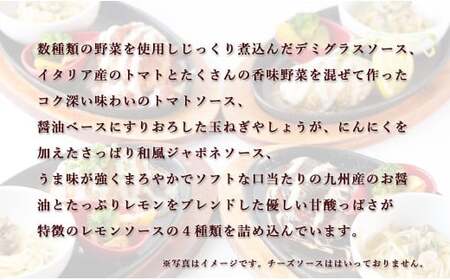 幸せ有っ田け！4種のふわふわ煮込みハンバーグ 230g×4個セット【西洋食堂信】冷凍ハンバーグ ハンバーグお取り寄せ 温めるだけ ギフト 和牛ハンバーグ fe005