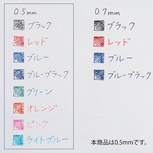 ボールペン フリクション 替芯 0.5mm 赤 ボールペン