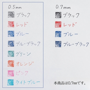 ボールペン フリクション 替芯 0.7mm 黒 ボールペン