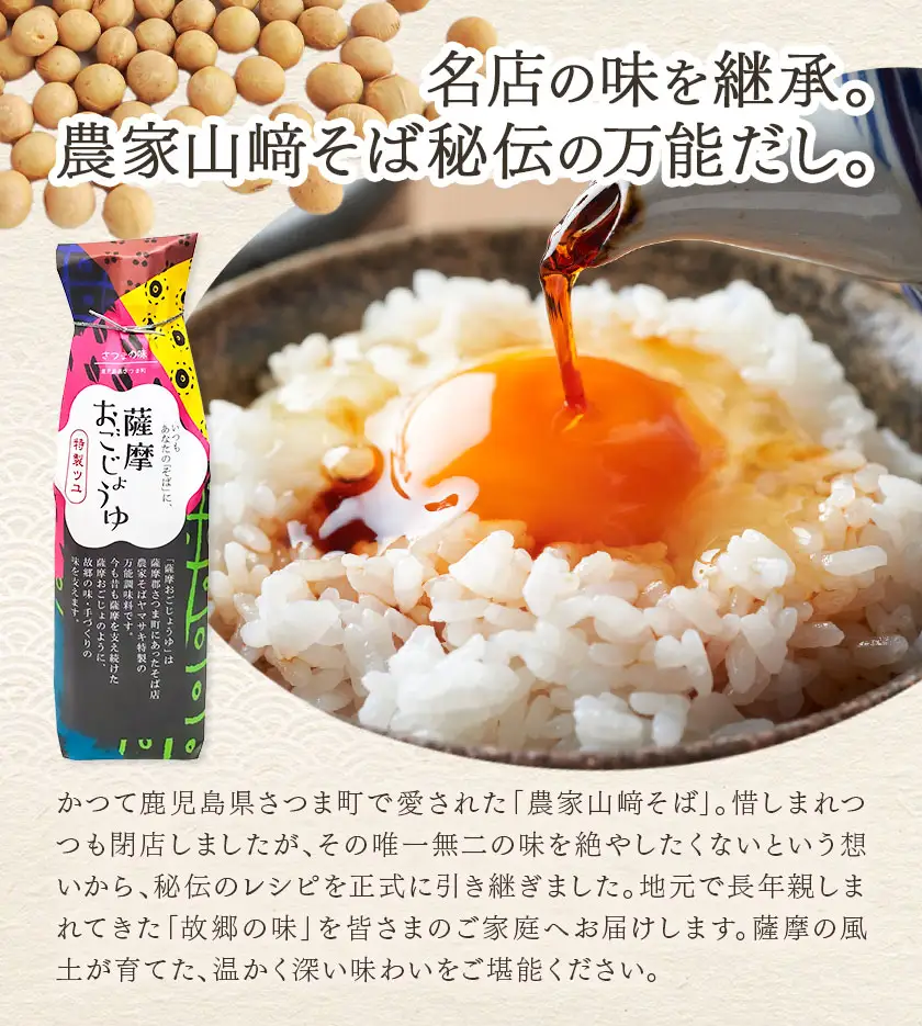 薩摩おごじょうゆ 計1.5L (500ml×3本) さつまの味《30日以内に出荷予定(土日祝除く)》