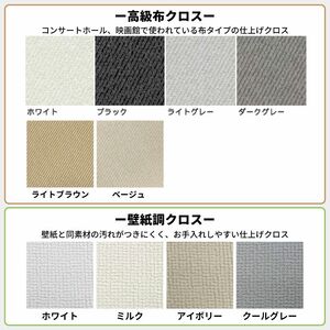 QDB001.（11041）窓用ワンタッチ防音ボード3枚連結タイプ（幅2116-2745mm・高さ1806-2000mm）