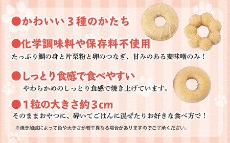 わんこのごちそう 犬 猫 ペット ほぼ鯛の身！ で作られた ペットフード プレゼント 贈答 贈り物 自宅用 鯛 専門店 めでたい屋 尾鷲市　ME-88
