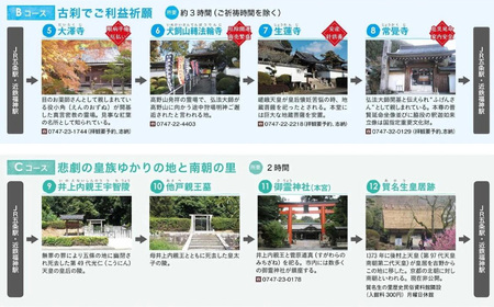 【１日コース（12時間）】ジャンボタクシーで回る五條市観光（4名～9名） | タクシー 観光 市内観光 神社仏閣巡り 五條市