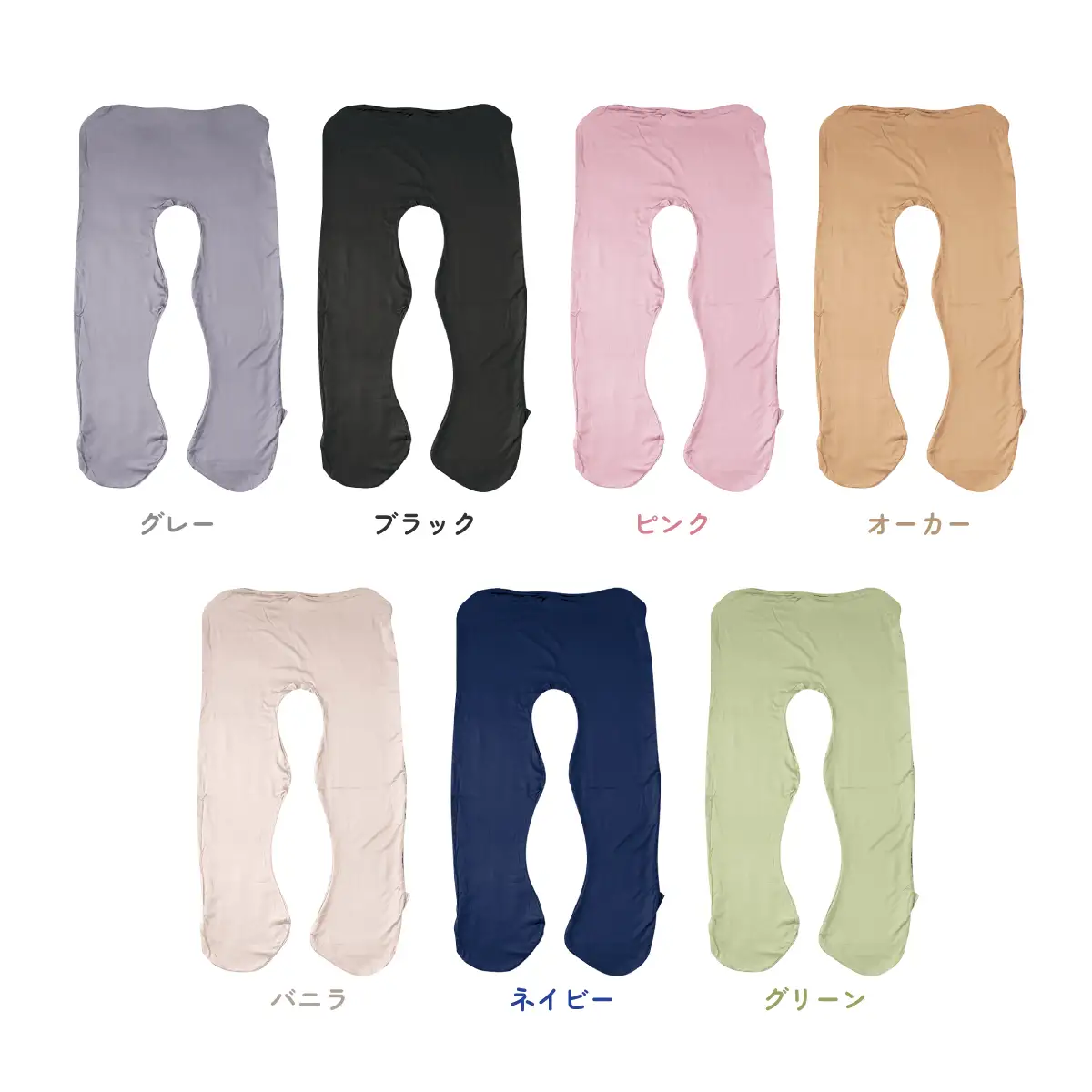 ハグモッチプレミアム　専用交換カバー（7色） [A-170002] / 交換カバー 枕 ふわもち 腰 肩 首 いびき対策 抱き枕 妊婦 人をダメにする クッション カバー 洗える 高さ調整 たっぷり補充綿 