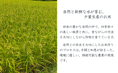 【期間限定】新米 令和8年産 農薬・化学肥料不使用 「陽の光穂（ひのひかり）」 3kg(1kg×3p)  TF0803-P00075