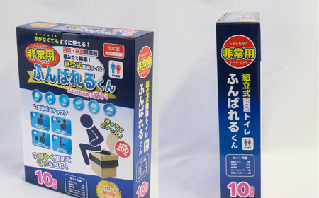 簡易トイレ ふんばれるくん 組み立て式 携帯トイレ【バイオドットコム】[MGP001]
