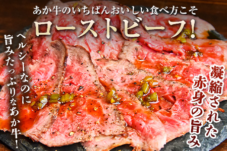 くまもとあか牛ブロック ローストビーフにピッタリ！レシピ付き 熊本県産あか牛1000g(500g×2個) 熊本あか牛 赤牛 あかうし《1-5営業日以内に出荷予定(土日祝除く)》 st-p