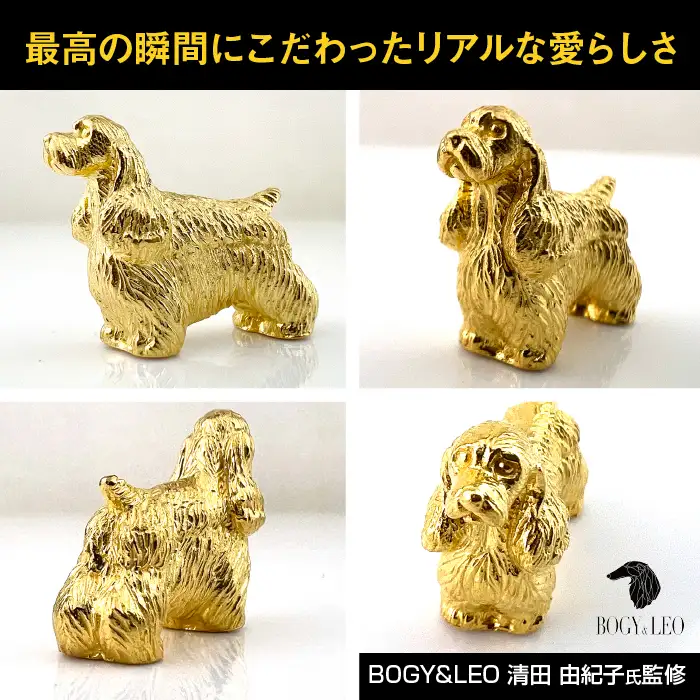 【置物】純金(Ｋ２４)製 『アメリカン・コッカー』ミニチュアオブジェ ALPBK111