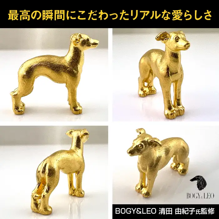 【置物】純金(Ｋ２４)製 『イタリアン・グレーハウンド』ミニチュアオブジェ ALPBK113