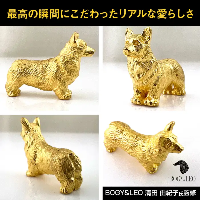 【置物】純金(Ｋ２４)製 『コーギー』ミニチュアオブジェ ALPBK116