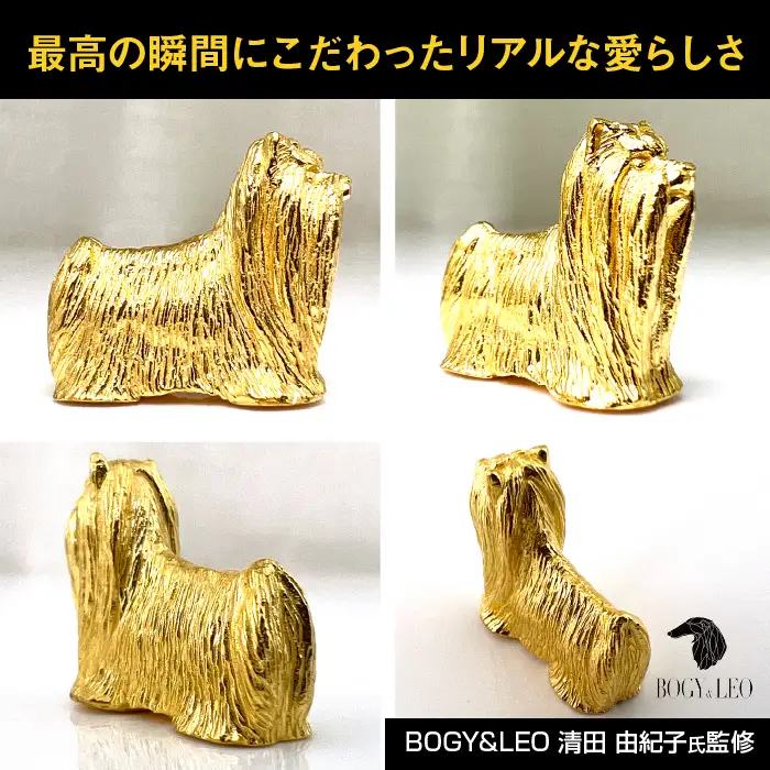 【置物】純金(Ｋ２４)製 『ヨークシャー・テリア』ミニチュアオブジェ ALPBK118