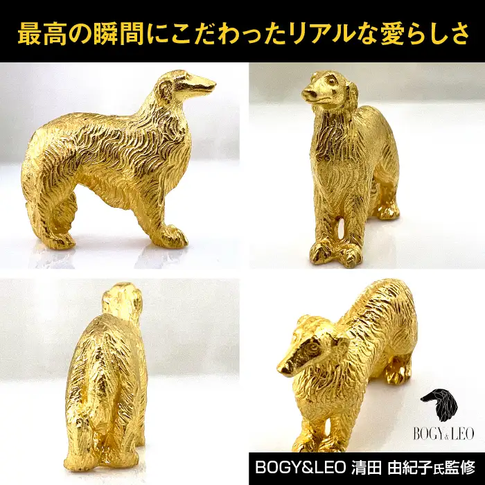 【置物】純金(Ｋ２４)製 『ボルゾイ』ミニチュアオブジェ ALPBK120