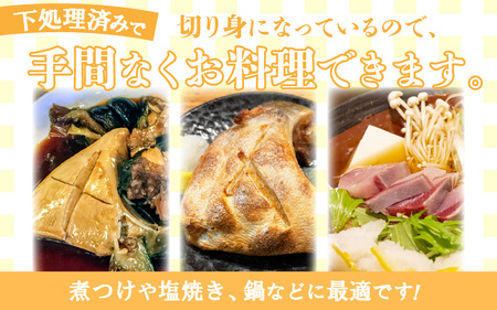 訳あり 若狭湾の天然 ハマチ (ブリ 幼魚) 約450g (6~8切×1袋) 塩焼き 煮つけ用 下処理済み！ブツ切り 生冷凍！だから人気！【ハマチ はまち ぶつ切り 切身 塩焼き 骨付き ブリ大根 煮物 カマ】 [m17-a067]