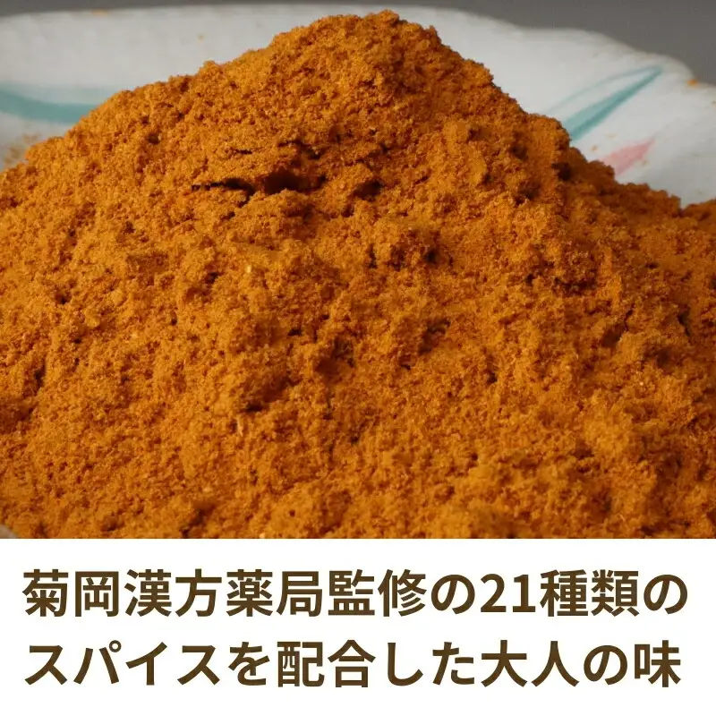 鹿珈の薬膳カレー粉 5個セット カレー 菊岡漢方薬局 15-041