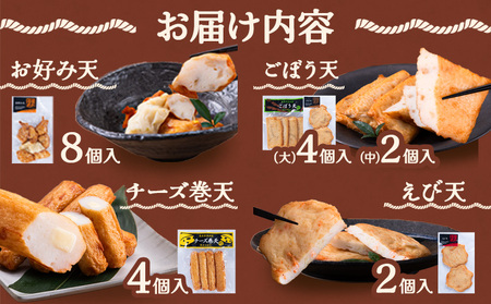 さつま揚げ 9種セット 人気の さつま揚げ 徳永蒲鉾店《60日以内に出荷予定(土日祝除く)》蒲鉾 さつま揚げ 揚げ物 練り物 おつまみ さつま揚げ海鮮 ビール に合う さつま揚げ ギフト お土産 国産 真空 魚 おかず 弁当 惣菜 女子会 かまぼこ 小分け パーティー