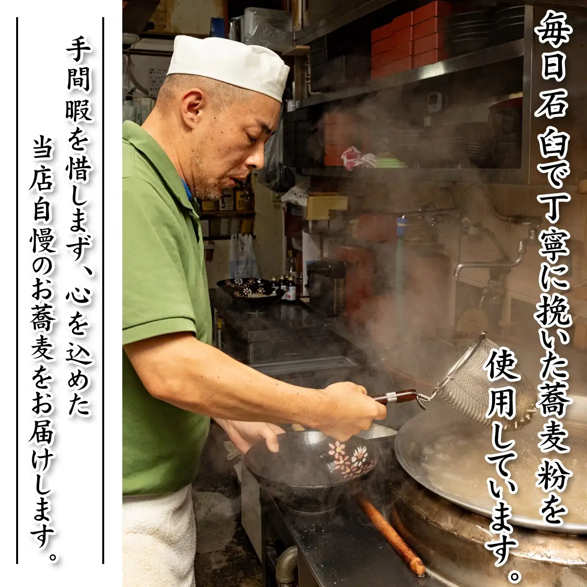＜12/31着（時間指定不可）＞年越しそばに！生蕎麦５人前＋上汁（ざる用つけ汁）