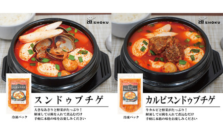 十勝で大人気の焼肉店・平和園 2種のスンドゥブチゲ（あさり・カルビ）6～8人前 冷凍［道SHOKU］【 韓国料理 韓国 スープ スンドゥブ チゲ 鍋 冷凍 惣菜 北海道 十勝 幕別 送料無料 】