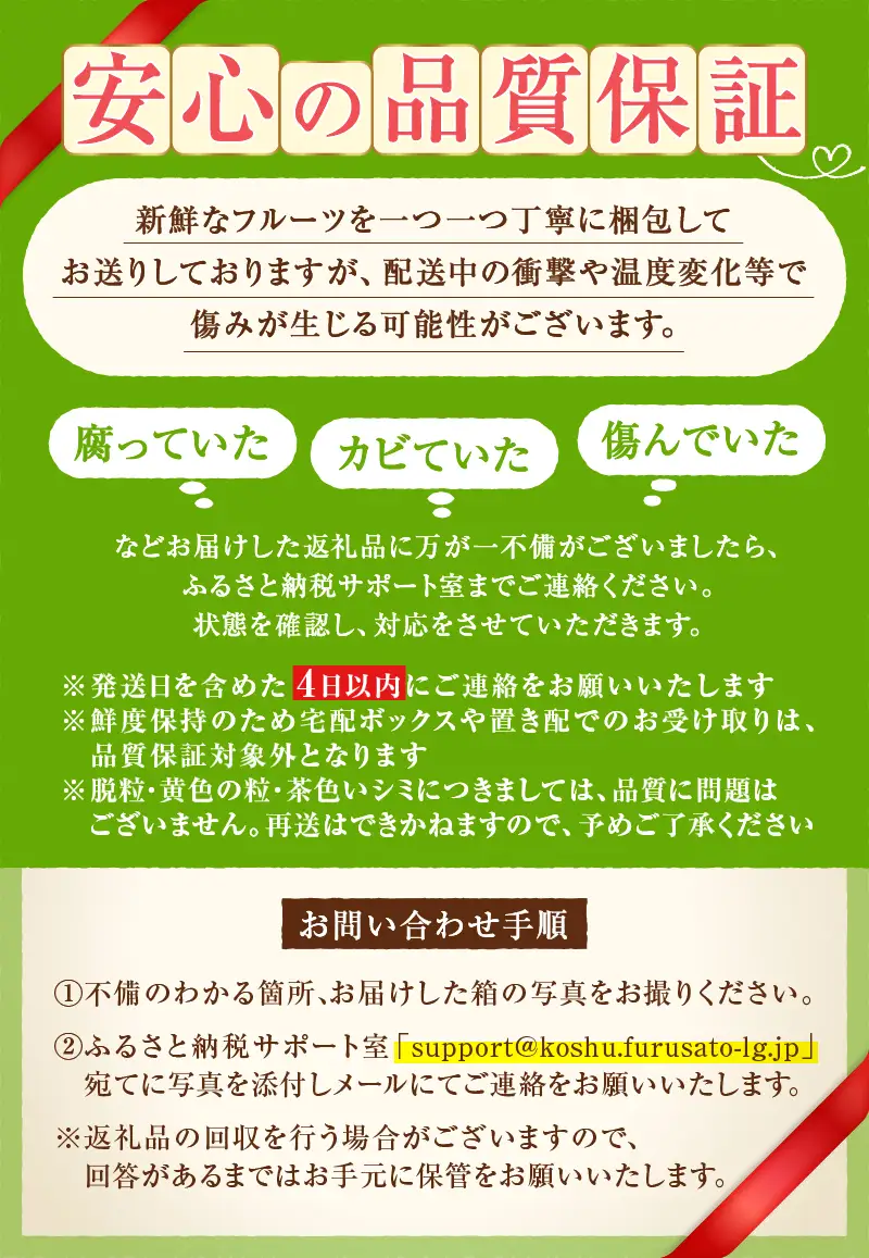 【ふるなびWEEK対象】シャインマスカット 約3.0kg（5～6房）山梨県甲州市 産地直送【2026年発送】（ORJ）C5-802