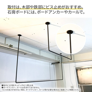 物干し ランドリーバー マットブラック 部屋干し 物干し【60cm・120cmセット】