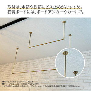 物干し ランドリーバー ゴールド 部屋干し 物干し【60cm・120cmセット】