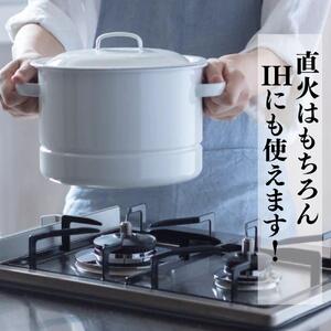 にちにち道具 キャセロール 琺瑯でできた スノコ付きの蒸し鍋 21cm 00307554