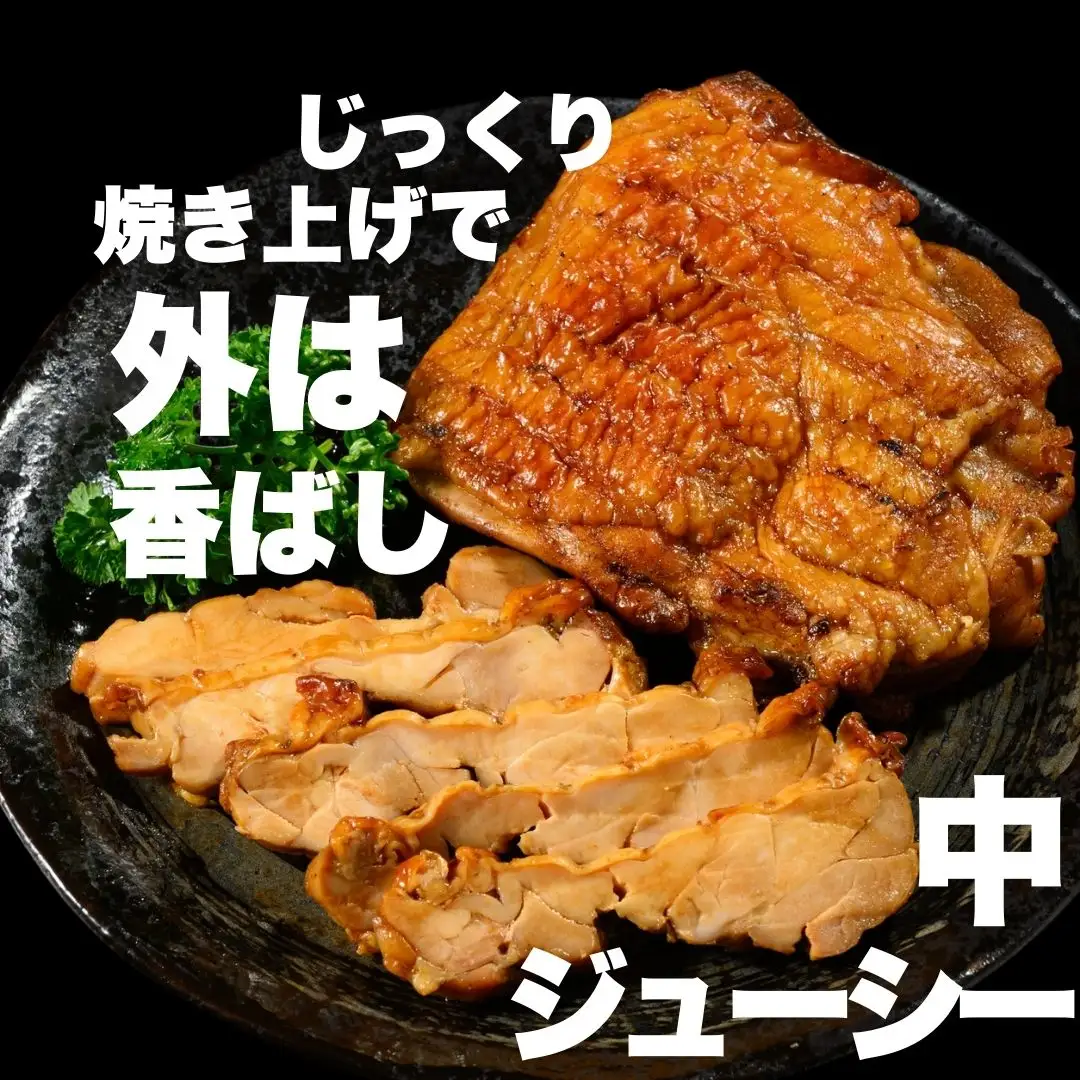 照り焼きハーブチキン 約1.5kg（6枚～7枚） ｜ 訳あり 照り焼き ハーブ チキン 鶏肉 鳥肉 とり肉 国産 冷凍