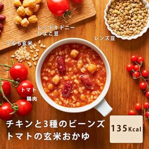 野菜のおかゆ potayu ぽたーゆ 8袋（トマト）
