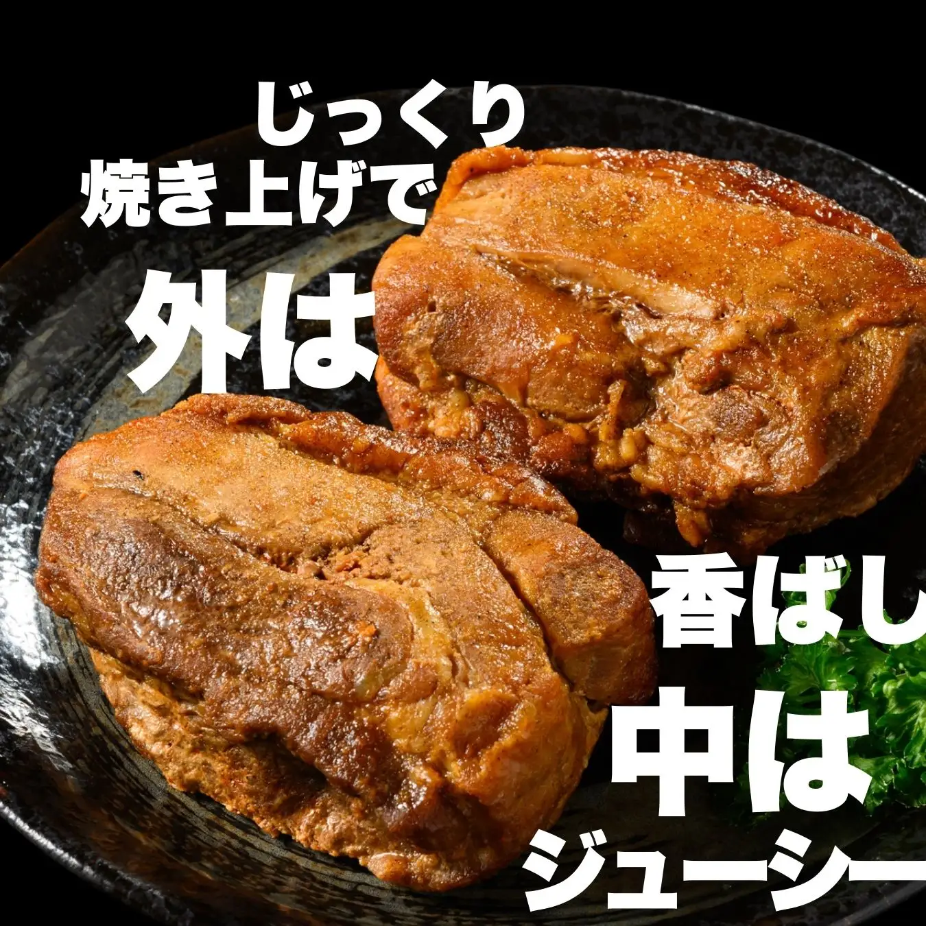 焼豚ブロック 1kg（3枚～4枚） ｜ 国産 焼豚 チャーシュー ラーメン 訳あり 豚肉 タレ おかず おつまみ 冷凍