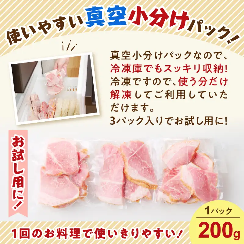 【 訳あり 】 お試し用に！ ベーコン風 モモハム 切り落とし 600g K161-025_01 肉 豚肉 惣菜 総菜 冷凍