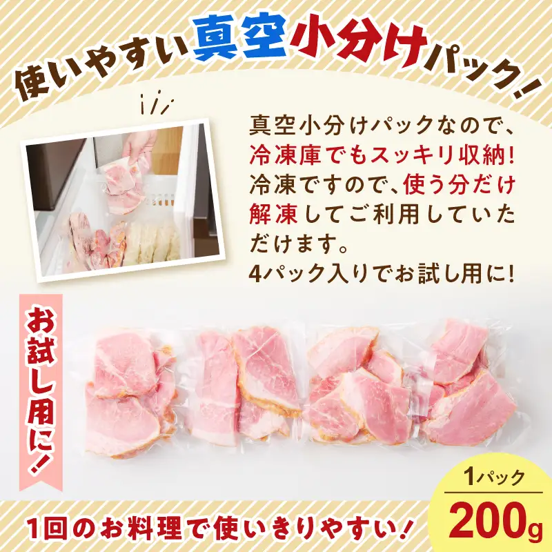 【 訳あり 】 お試し ！ ベーコン風 モモハム 切り落とし 800g K161-025_02 肉 豚肉 惣菜 総菜 冷凍