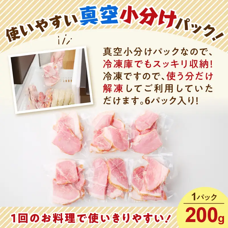 【 訳あり 】 訳ありだけど美味しい！ ベーコン風 モモハム 切り落とし 1.2kg K161-025_03 肉 豚肉 惣菜 総菜 冷凍