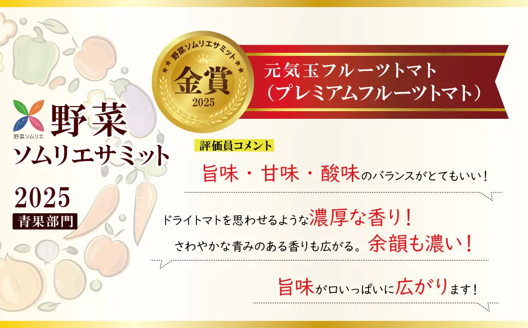 【2027年度予約分】期間限定！プレミアムフルーツトマト 約1.4kg　長田農園  産地直送 トマト とまと 野菜 やさい フルーツ サラダ 濃厚 甘い ご褒美 プレゼント 美容 健康 リピート多数 人気 高評価 先行受付 数量限定 碧南市 H004-213