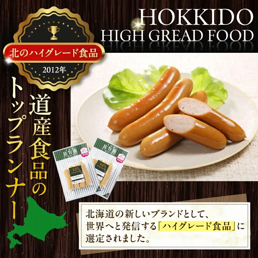 【全12回定期便】【結着剤・発色剤・保存料不使用】 放牧豚 ポークウィンナー 500g×2パック 無添加 ソーセージ 無塩せき 北海道 [AXBA053]