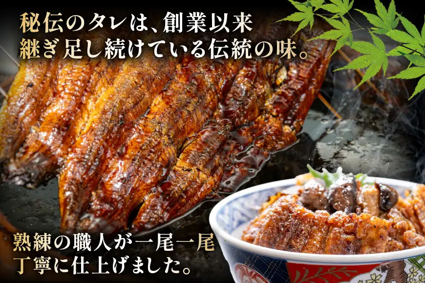うなぎ 国産 うなぎ蒲焼 2尾 660g 各330g
