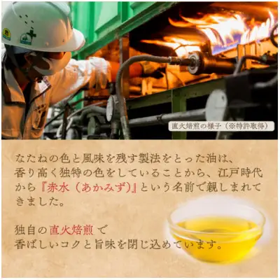 油 菜種油 なたね油 赤水 600g 12本